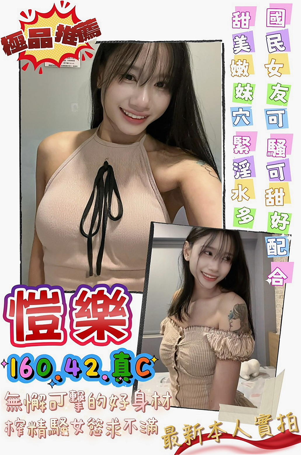 麗瑛，南化，找妹妹，寵物店店花，年齡22歲，胸圍E罩杯，身高170cm，體重48kg，PS：現在可約新貨-約她直接送vip  外柔內騷 服務到位 叫床到位 挑逗到位
